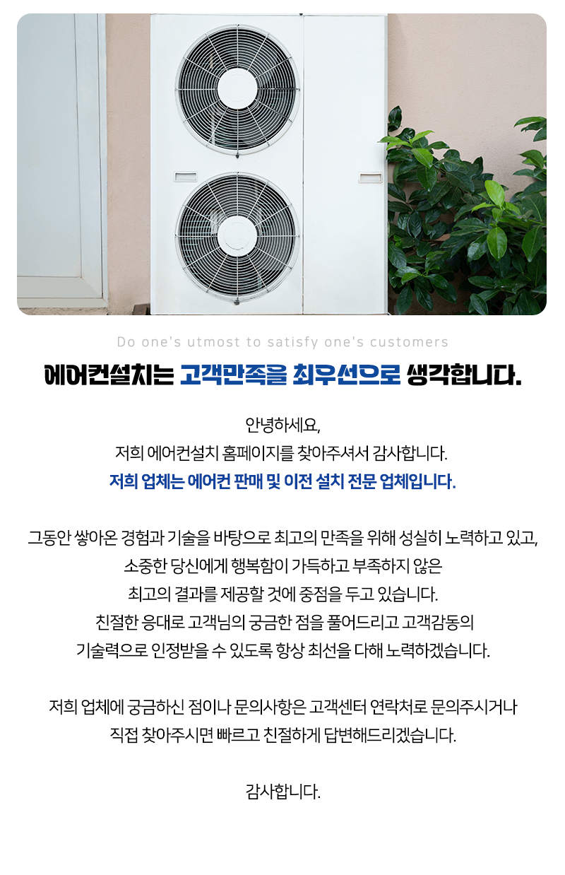회사소개